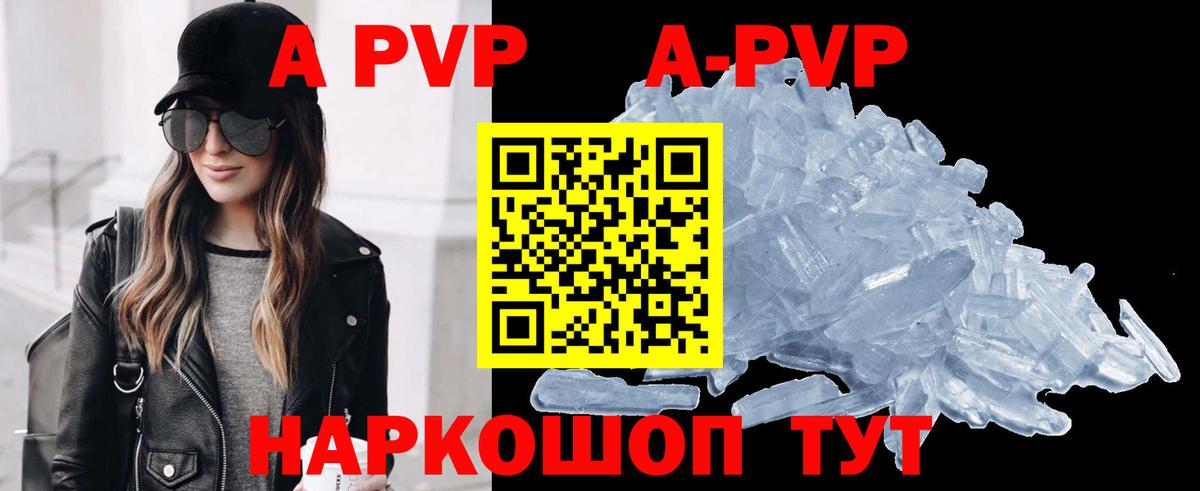 Alpha PVP VHQ  Alpha PVP  Кандалакша  Вход с VPN  Alpha-PVP кристаллы 