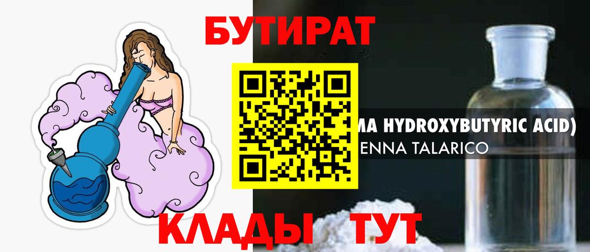 Бутират оксибутират Кандалакша