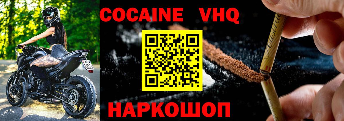 Кандалакша  Cocaine VHQ  Вход с VPN 