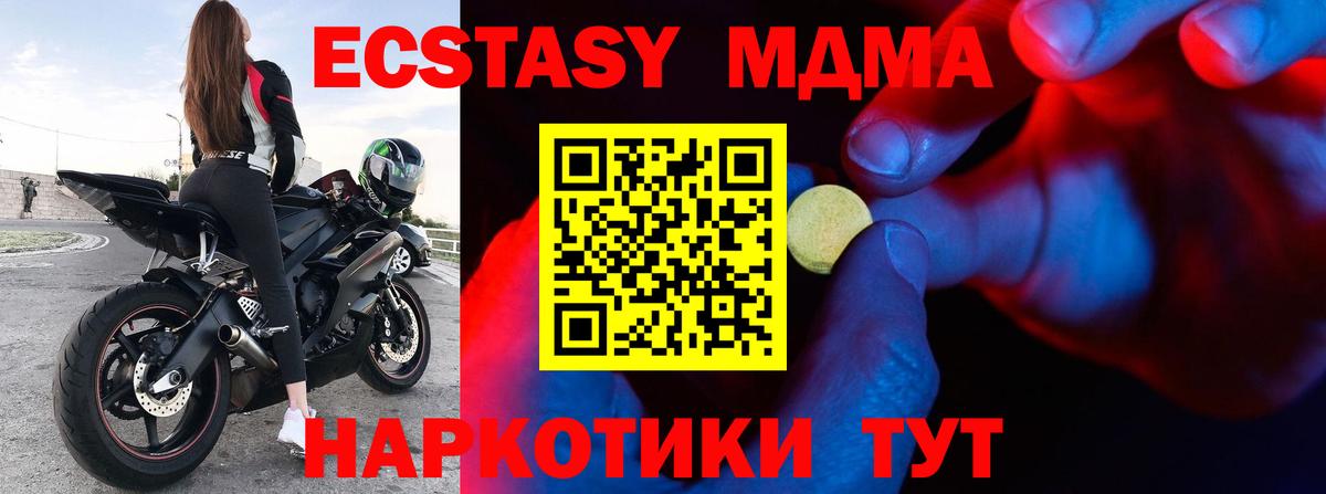 MEGA ссылки  ЭКСТАЗИ Cube  ЭКСТАЗИ  Кандалакша  Вход с VPN  Ecstasy TESLA 