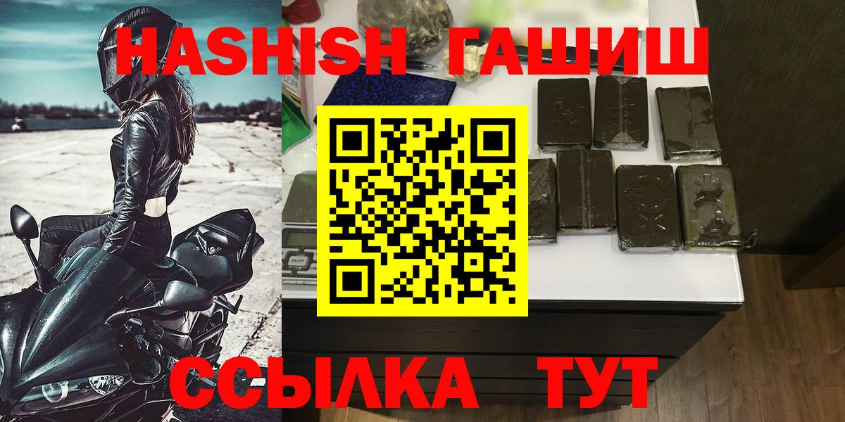 ГАШ хэш Кандалакша