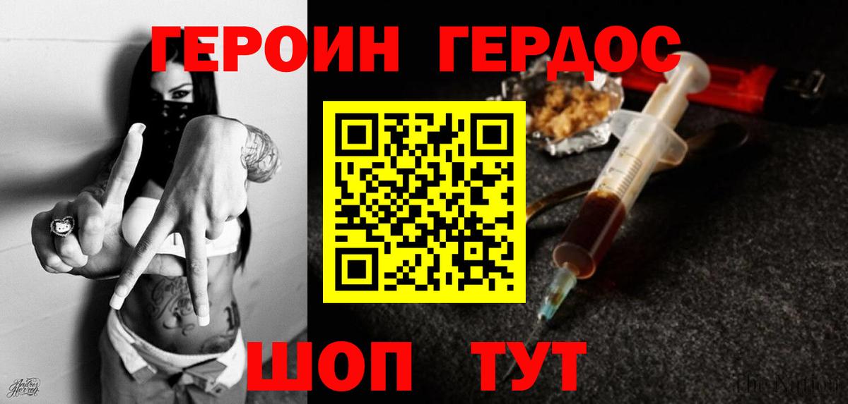 ГЕРОИН Heroin  Вход с VPN  Кандалакша 