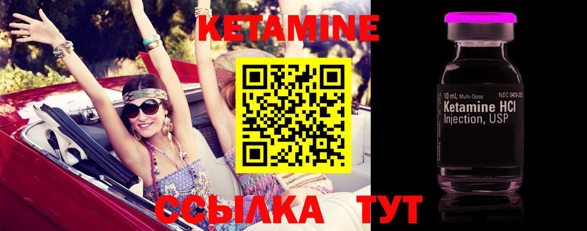 Кетамин ketamine  Вход с VPN  Кандалакша 