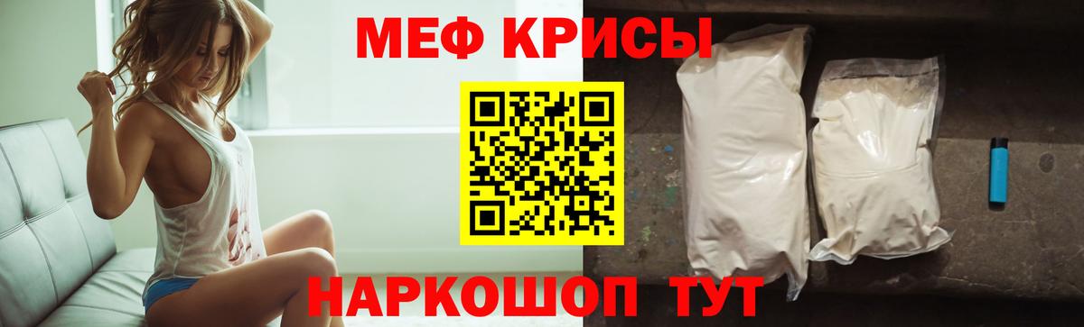 Мефедрон мука Кандалакша