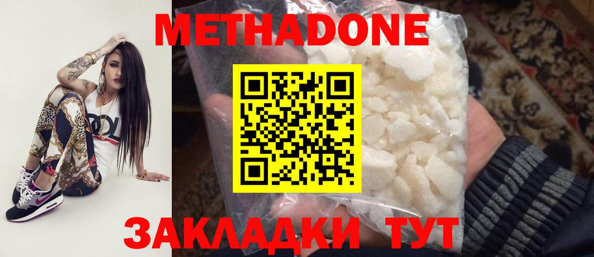 Метадон кристалл  МЕТАДОН methadone  Кандалакша  Вход с VPN 