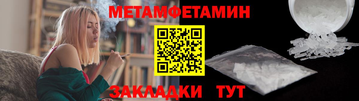 Метамфетамин кристалл Кандалакша