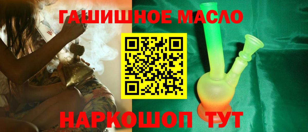 Кандалакша  ТГК гашишное масло  Вход с VPN 